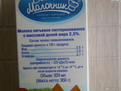 Кисломолочные продукты Веселый молочник - отзывы, рейтинг и оценки  покупателей - маркетплейс megamarket.ru