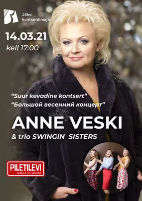 На парковом концерте в таллинском районе Ласнамяэ выступит Анне Вески |  Baltija.eu