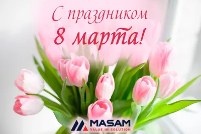 Вафельная картинка 8 Марта. Праздник Весны. Восьмое Марта 41 (А4) купить в  Украине