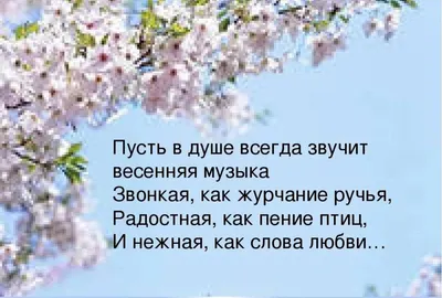 Трафарет \" Надпись с праздником весны \" - купить с доставкой по России