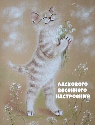 Джаз! Коты! Весна!\" - выставочный проект в Национальном центре современных  искусств в Минске
