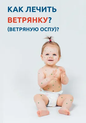 Ветрянка и как она выглядит. Фото в макро! | Пикабу