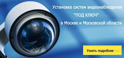 Как законно установить видеонаблюдение в офисе