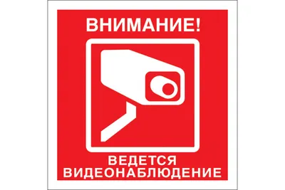 Видеонаблюдение Калининград установка и монтаж