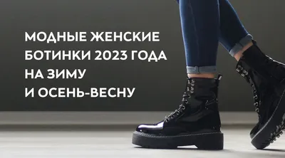 Модная женская обувь лета-2022: фото, тенденции, что и как носить