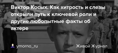 Уникальные фотки Виктора Косого для коллекционеров