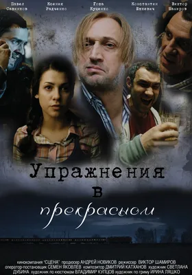 Виктор Шамиров 73 фото