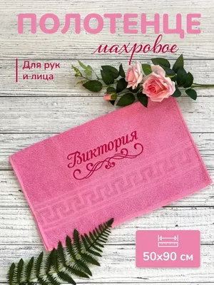 Виктория картинки (49 фото) » Юмор, позитив и много смешных картинок