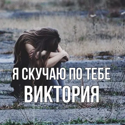 Msklaser Именной бокал для вина с надписью Виктория подарок