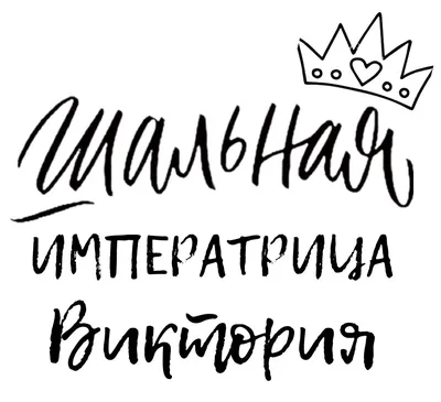 Кружка \"именная Виктория Победа , на подарок , с принтом\", 330 мл - купить  по доступным ценам в интернет-магазине OZON (879546439)