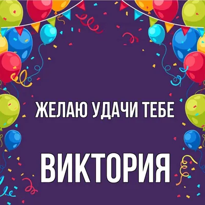 Серебряный браслет с надписью \"Виктория\" именной (ID#1446006678), цена: 615  ₴, купить на Prom.ua