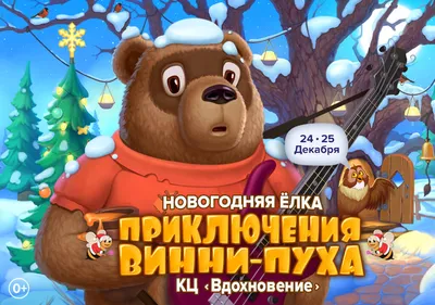 ⋗ Вафельная картинка Винни пух 4 купить в Украине ➛ CakeShop.com.ua