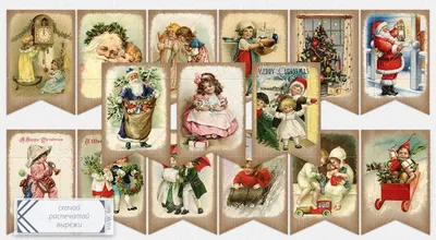 Новогодние флажки на елку | Винтажные открытки | Шаблон для распечатки