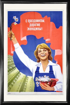 Советские открытки восьмое марта - 78 фото