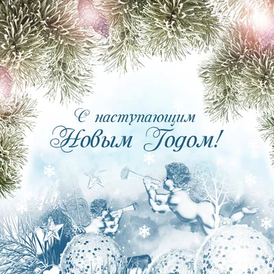 новый год рисунки советские карандашом - Поиск в Google | Новогодние  открытки, Открытки, Старые поздравительные открытки