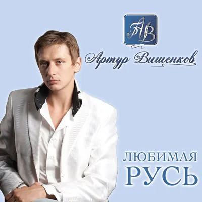 Автоюрист Артур Вишенков - YouTube