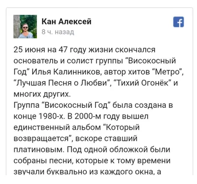Илья Калинников, лидер группы Високосный год умер - новости России | OBOZ.UA