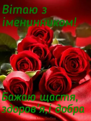 Pin by Ð¡Ð²ÑÑÐ»Ð°Ð½Ð° ÐÐµÐ³ÐµÐ±Ð° on На всі випадки | Birthday cards, Happy  birthday, Birthday