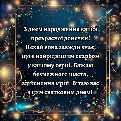 Привітання з іменинником батькам: вірші, проза, листівки - МЕТА