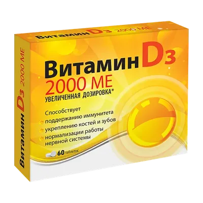 Витамин Д3 2000МЕ таблетки №60 цена от руб. купить в аптеках Апрель,  инструкция по применению