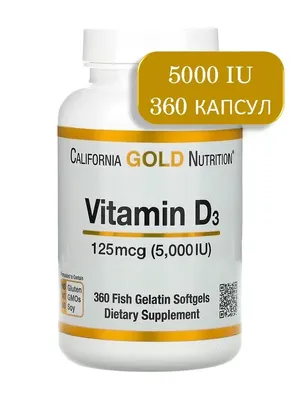 Витамин Д3 5000 МЕ California Gold Nutrition 41705277 купить в  интернет-магазине Wildberries