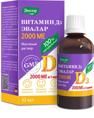 Витамин д 3 2000 МЕ капли 10 мл флакон с дозатором-капельницей - цена 189  руб., купить в интернет аптеке в Москве Витамин д 3 2000 МЕ капли 10 мл  флакон с дозатором-капельницей, инструкция по применению