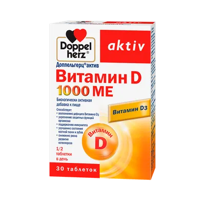 Доппельгерц Актив Витамин D 1000 ME таблетки массой 278 мг 30 шт - купить,  цена и отзывы, Доппельгерц Актив Витамин D 1000 ME таблетки массой 278 мг  30 шт инструкция по применению,