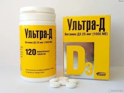 Жевательные таблетки массой 425 мг 25 мкг (1000 МЕ) Orion Pharma УЛЬТРА-Д  Витамин Д3 - «Ультра-Д, я выбираю тебя! Расскажу, как этот витамин D  помогает мне есть меньше» | отзывы