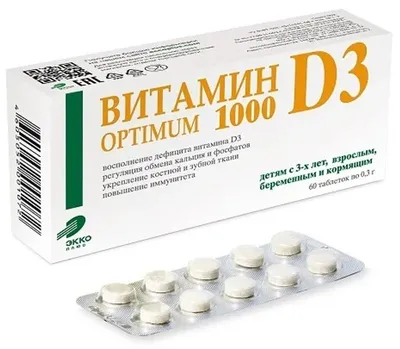 Купить АкваДетрим, витамин Д, таблетки растворимые 1000 МЕ 60 шт  (холекальциферол) по выгодной цене в ближайшей аптеке. Цена, инструкция на  лекарство, препарат