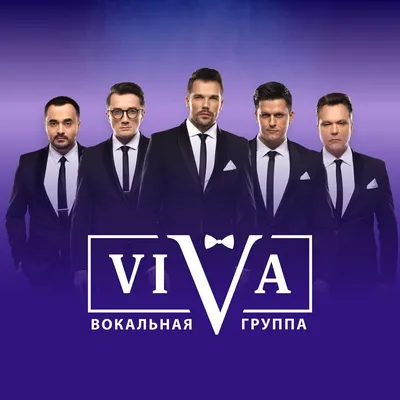 Вокальная группа ViVA (@viva_vocal) • Instagram photos and videos