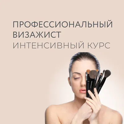 Визажист картинка фотографии