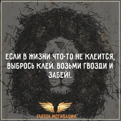 Quotes about life. Quotes with meaning. | Цитаты про жизнь. Цитаты со  смыслом. | VK