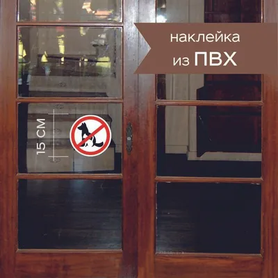 1709 Знак \"Выгул собак запрещен\" с уточняющей надписью (4174) купить в  Минске, цена