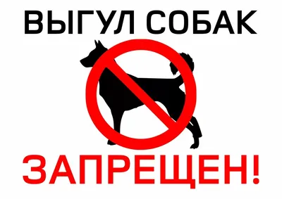 Металлическая информационная табличка «Вход с собаками, животными запрещен»  пиктограмма (ID#1520059723), цена: 498 ₴, купить на Prom.ua