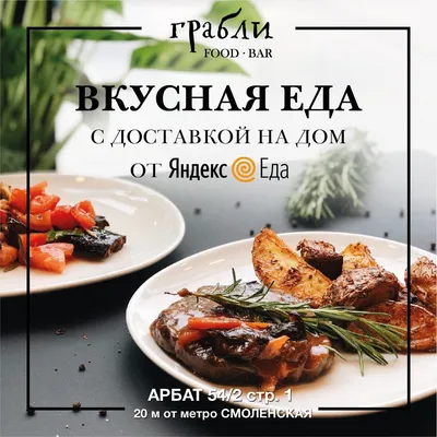 Фото вкусной еды в хорошем качестве