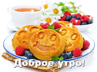 Ответы Mail.ru: Идеальный завтрак - это какой?! С добрым утром!;)))