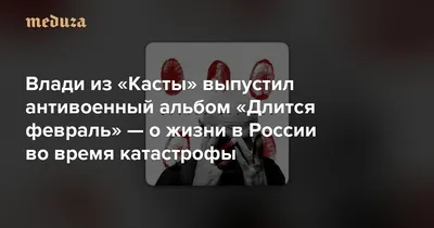 Депутат Госдумы попросил проверить антивоенный альбом Влади