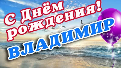 купить торт с днем рождения влада c бесплатной доставкой в  Санкт-Петербурге, Питере, СПБ