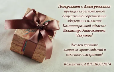 Поздравляем Владимира Григорьевича Белоногова с Днем рождения! | ИГЭУ