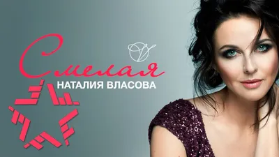 Певица Наталья Власова начала приходить в себя после отключения от аппарата  ИВЛ - Первый женский — новости шоу-бизнеса, культура, Life Style