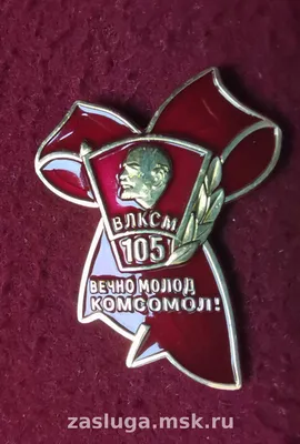 Киномарафон к 105-летию ВЛКСМ