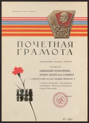 Знамя ЦК ВЛКСМ БАМ Победителю Соцсоревнования Бархат Золотое шитьё 1982 год  - «VIOLITY»