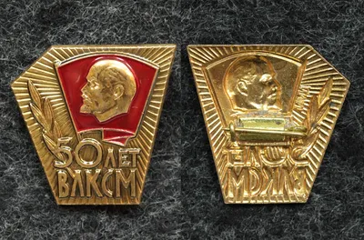 Russian Soviet Komsomol Communist screw badge pin Lenin enamel Комсомол  ВЛКСМ | eBay