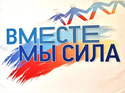 Спортивная игровая программа «Вместе — мы сила» 2023, Новошешминский район  — дата и место проведения, программа мероприятия.