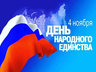 Верим в Россию-вместе мы сила!» » Муниципальное автономное учреждение  культуры города Магадана «Центр культуры»