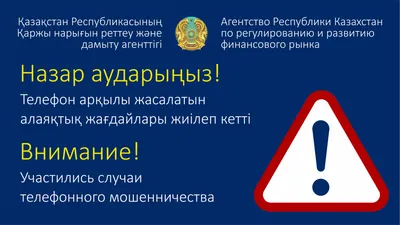 Спасибо за внимание” слайд от которого вы должны отказаться - Biecom