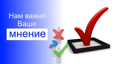 Опрос учащихся 9 – 11 классов - ОМС Управление Образованием ПГО