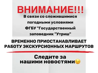 Внимание! Важная информация! » Управление молодежной политики и туризма  Администрации города Ноябрьск