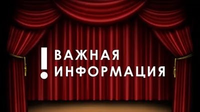 Внимание! Важная информация! – Макеевский педагогический колледж