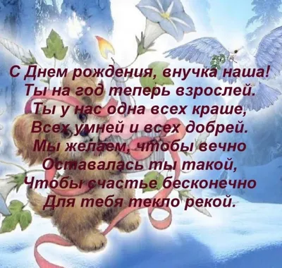 🎈 Композиция Любимой внучке на 2 годика со звездами и единорожкой - купить  с доставкой в Москве за 4 965 руб. рублей